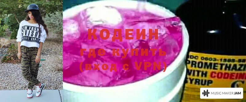 Кодеиновый сироп Lean Purple Drank  Гаврилов Посад 