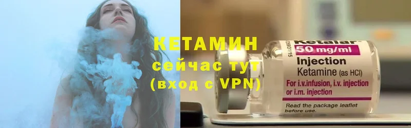 Кетамин ketamine  Гаврилов Посад 