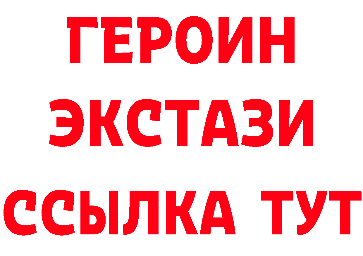 Кетамин ketamine рабочий сайт это blacksprut Гаврилов Посад