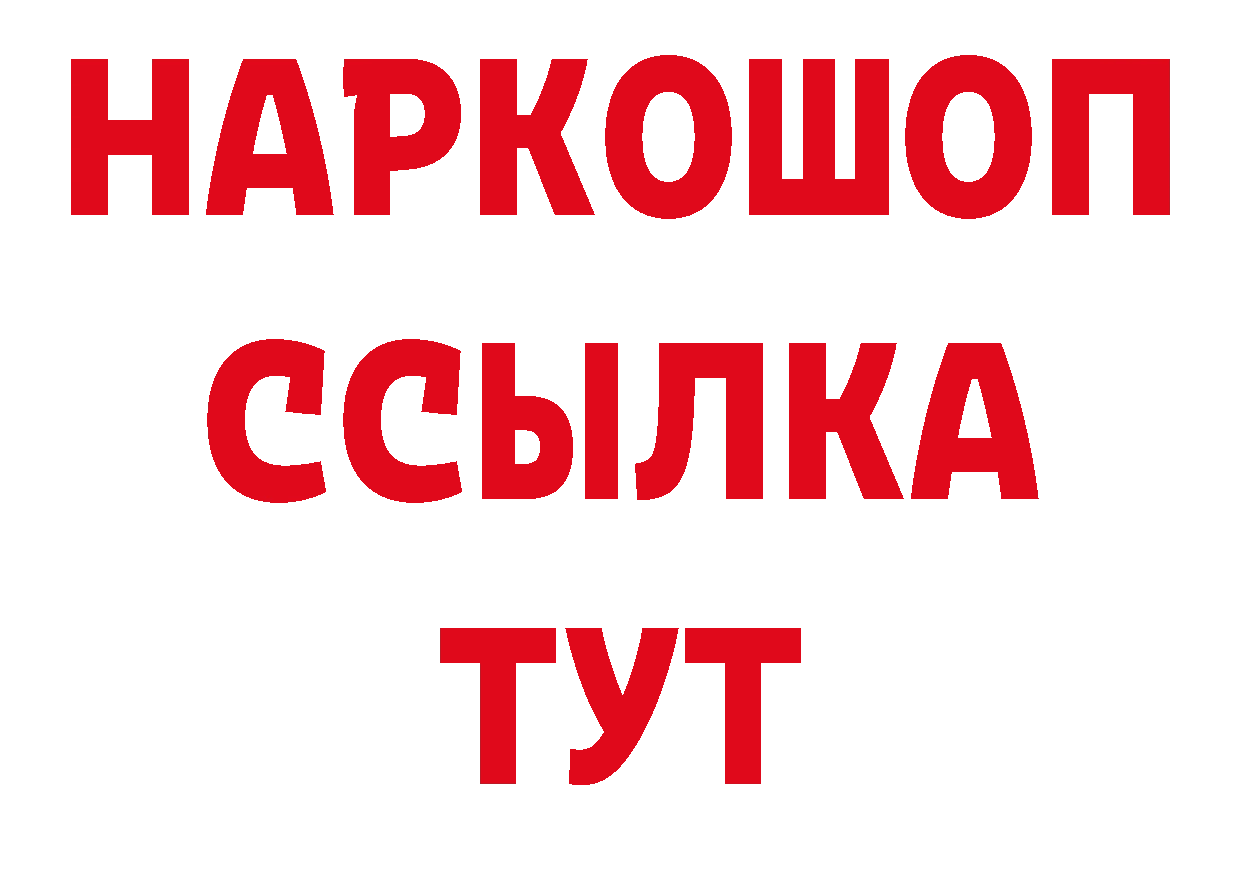 МДМА кристаллы зеркало маркетплейс ОМГ ОМГ Гаврилов Посад